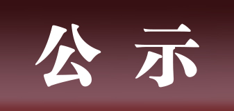 yp街机电子游戏(中国游)官方网站