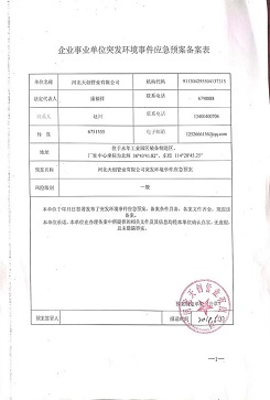 yp街机电子游戏(中国游)官方网站