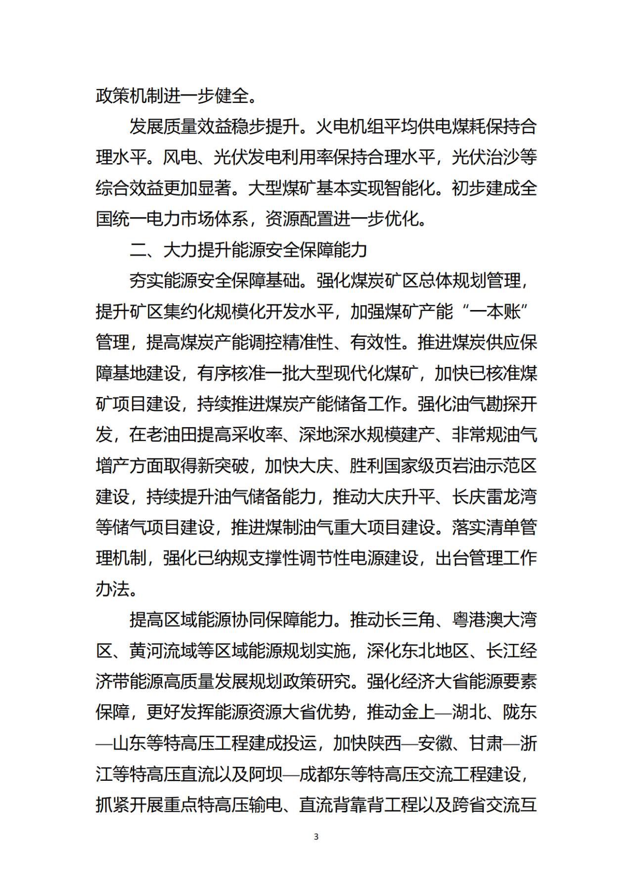yp街机电子游戏(中国游)官方网站